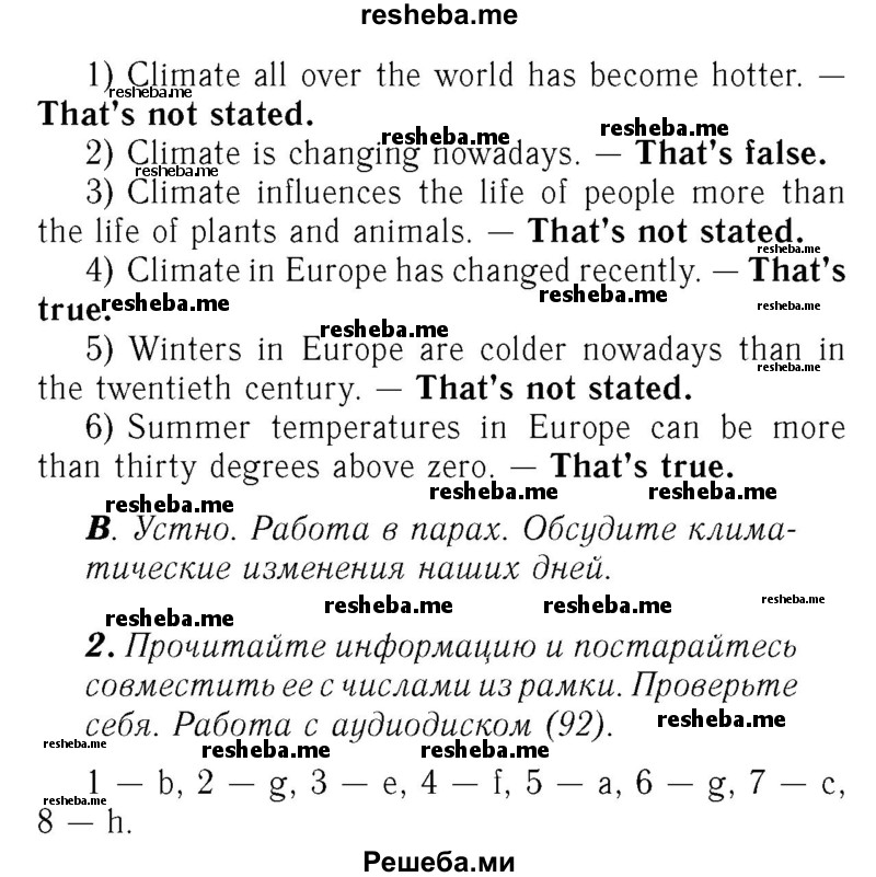     ГДЗ (Решебник №2) по
    английскому языку    7 класс
            (rainbow )            Афанасьева О. В.
     /        часть 2. страница № / 66
    (продолжение 3)
    