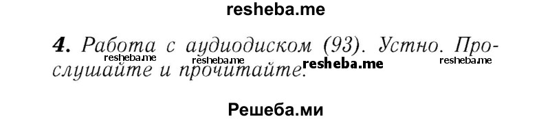     ГДЗ (Решебник №2) по
    английскому языку    7 класс
            (rainbow )            Афанасьева О. В.
     /        часть 2. страница № / 67
    (продолжение 3)
    