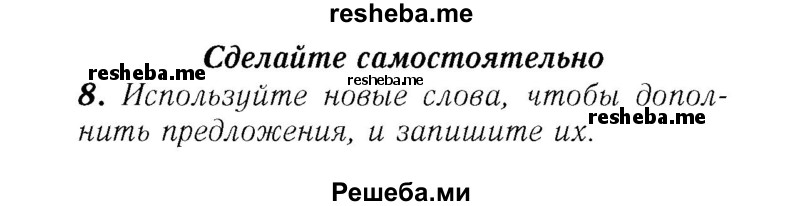     ГДЗ (Решебник №2) по
    английскому языку    7 класс
            (rainbow )            Афанасьева О. В.
     /        часть 2. страница № / 70
    (продолжение 2)
    