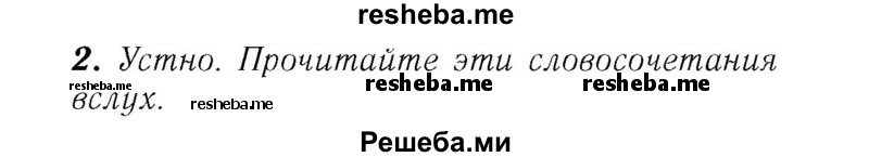     ГДЗ (Решебник №2) по
    английскому языку    7 класс
            (rainbow )            Афанасьева О. В.
     /        часть 2. страница № / 71
    (продолжение 2)
    