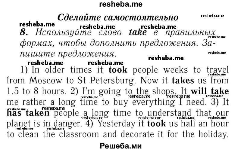     ГДЗ (Решебник №2) по
    английскому языку    7 класс
            (rainbow )            Афанасьева О. В.
     /        часть 2. страница № / 74
    (продолжение 2)
    