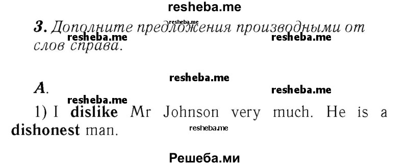     ГДЗ (Решебник №2) по
    английскому языку    7 класс
            (rainbow )            Афанасьева О. В.
     /        часть 2. страница № / 76-77
    (продолжение 2)
    