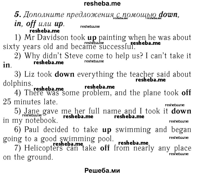     ГДЗ (Решебник №2) по
    английскому языку    7 класс
            (rainbow )            Афанасьева О. В.
     /        часть 2. страница № / 78
    (продолжение 2)
    