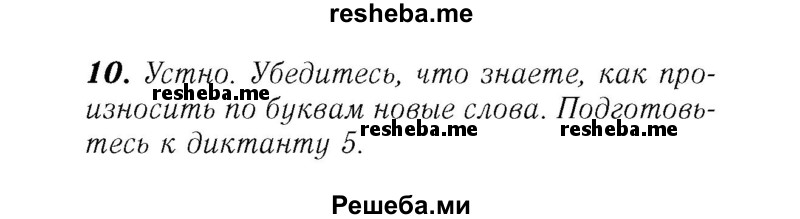     ГДЗ (Решебник №2) по
    английскому языку    7 класс
            (rainbow )            Афанасьева О. В.
     /        часть 2. страница № / 82
    (продолжение 3)
    