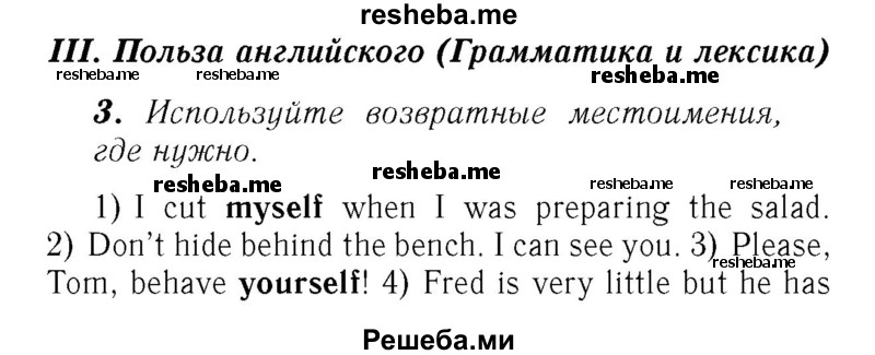     ГДЗ (Решебник №2) по
    английскому языку    7 класс
            (rainbow )            Афанасьева О. В.
     /        часть 2. страница № / 84
    (продолжение 2)
    