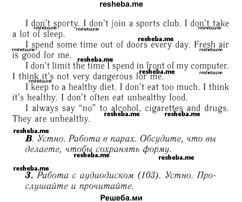     ГДЗ (Решебник №2) по
    английскому языку    7 класс
            (rainbow )            Афанасьева О. В.
     /        часть 2. страница № / 86
    (продолжение 3)
    