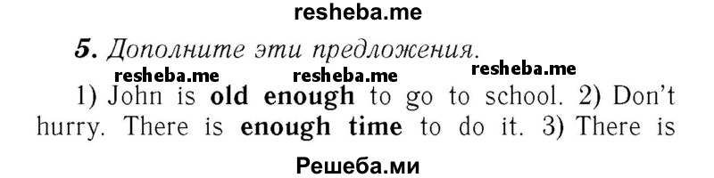     ГДЗ (Решебник №2) по
    английскому языку    7 класс
            (rainbow )            Афанасьева О. В.
     /        часть 2. страница № / 88
    (продолжение 2)
    