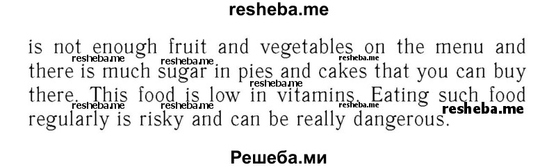     ГДЗ (Решебник №2) по
    английскому языку    7 класс
            (rainbow )            Афанасьева О. В.
     /        часть 2. страница № / 88
    (продолжение 4)
    