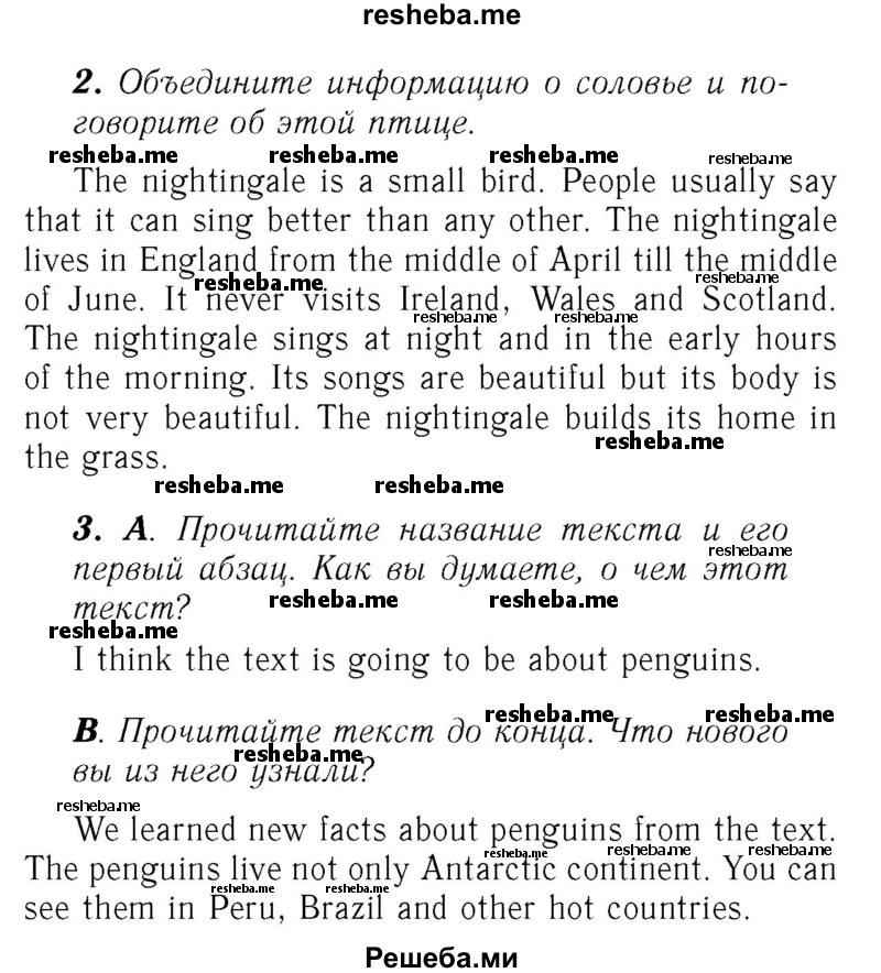     ГДЗ (Решебник №2) по
    английскому языку    7 класс
            (rainbow )            Афанасьева О. В.
     /        часть 2. страница № / 9
    (продолжение 3)
    