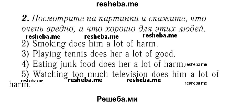     ГДЗ (Решебник №2) по
    английскому языку    7 класс
            (rainbow )            Афанасьева О. В.
     /        часть 2. страница № / 91
    (продолжение 2)
    