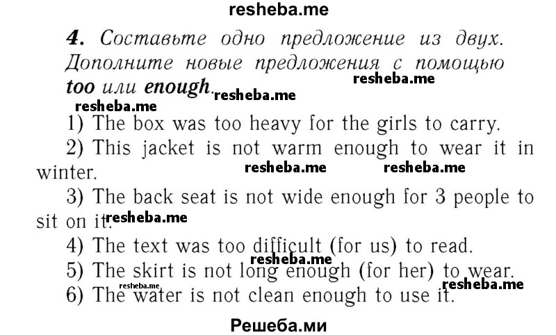     ГДЗ (Решебник №2) по
    английскому языку    7 класс
            (rainbow )            Афанасьева О. В.
     /        часть 2. страница № / 92
    (продолжение 2)
    