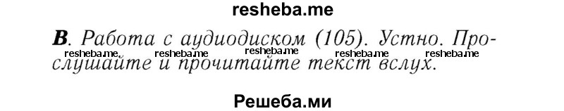     ГДЗ (Решебник №2) по
    английскому языку    7 класс
            (rainbow )            Афанасьева О. В.
     /        часть 2. страница № / 93
    (продолжение 2)
    