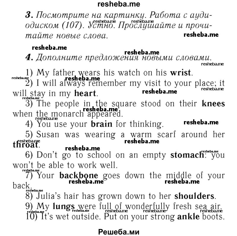     ГДЗ (Решебник №2) по
    английскому языку    7 класс
            (rainbow )            Афанасьева О. В.
     /        часть 2. страница № / 95
    (продолжение 2)
    