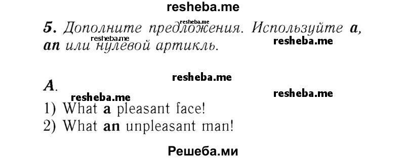     ГДЗ (Решебник №2) по
    английскому языку    7 класс
            (rainbow )            Афанасьева О. В.
     /        часть 2. страница № / 96
    (продолжение 2)
    