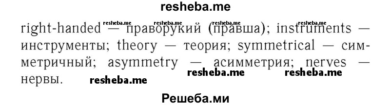     ГДЗ (Решебник №2) по
    английскому языку    7 класс
            (rainbow )            Афанасьева О. В.
     /        часть 2. страница № / 96
    (продолжение 4)
    