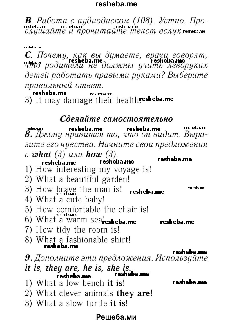     ГДЗ (Решебник №2) по
    английскому языку    7 класс
            (rainbow )            Афанасьева О. В.
     /        часть 2. страница № / 97
    (продолжение 2)
    