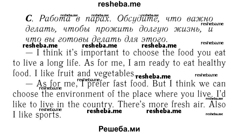     ГДЗ (Решебник №2) по
    английскому языку    7 класс
            (rainbow )            Афанасьева О. В.
     /        часть 2. страница № / 99
    (продолжение 2)
    