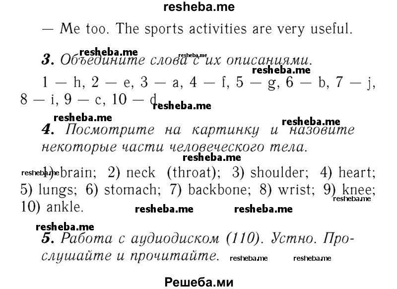     ГДЗ (Решебник №2) по
    английскому языку    7 класс
            (rainbow )            Афанасьева О. В.
     /        часть 2. страница № / 99
    (продолжение 3)
    