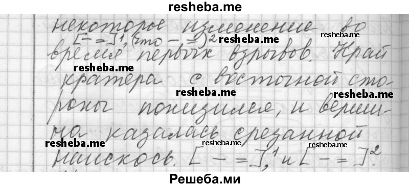     ГДЗ (Решебник) по
    русскому языку    7 класс
                Бунеев Р.Н.
     /        упражнение / 368
    (продолжение 3)
    