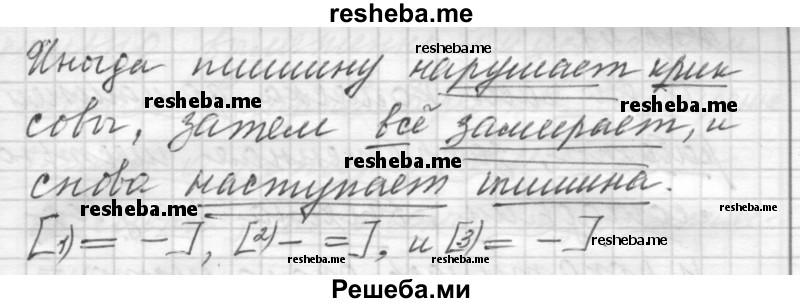     ГДЗ (Решебник) по
    русскому языку    7 класс
                Бунеев Р.Н.
     /        упражнение / 39
    (продолжение 3)
    