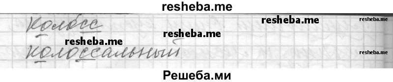     ГДЗ (Решебник) по
    русскому языку    7 класс
                Бунеев Р.Н.
     /        упражнение / 96
    (продолжение 4)
    