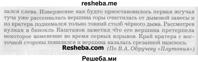     ГДЗ (Учебник) по
    русскому языку    7 класс
                Бунеев Р.Н.
     /        упражнение / 368
    (продолжение 3)
    