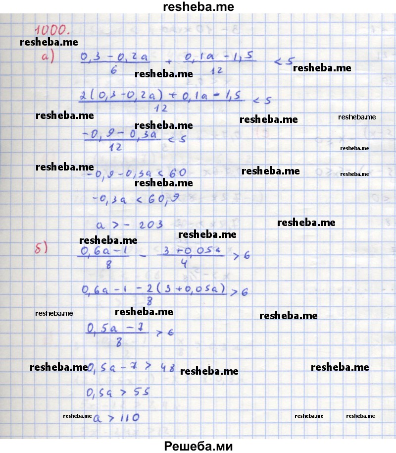     ГДЗ (Решебник к учебнику 2018) по
    алгебре    8 класс
                Ю.Н. Макарычев
     /        упражнение / 1000
    (продолжение 2)
    