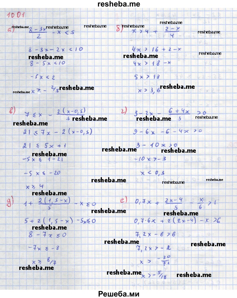     ГДЗ (Решебник к учебнику 2018) по
    алгебре    8 класс
                Ю.Н. Макарычев
     /        упражнение / 1001
    (продолжение 2)
    