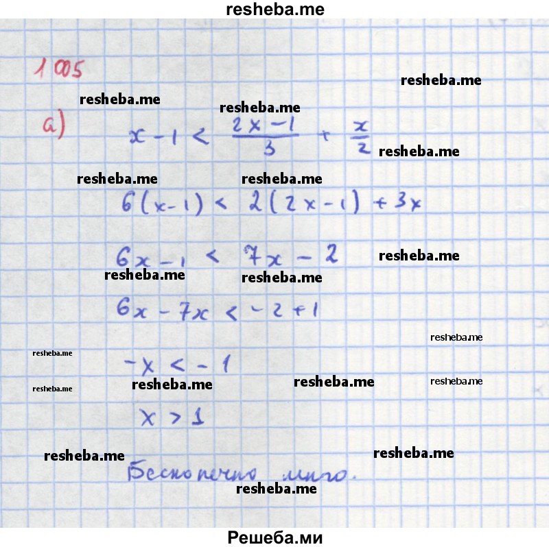     ГДЗ (Решебник к учебнику 2018) по
    алгебре    8 класс
                Ю.Н. Макарычев
     /        упражнение / 1005
    (продолжение 2)
    
