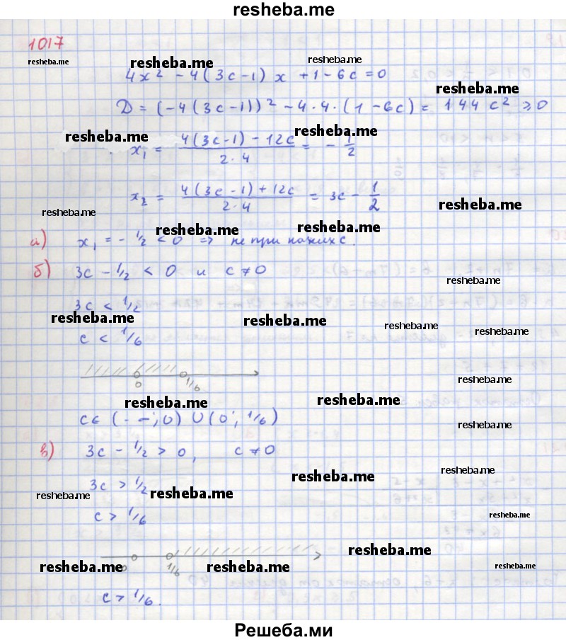     ГДЗ (Решебник к учебнику 2018) по
    алгебре    8 класс
                Ю.Н. Макарычев
     /        упражнение / 1017
    (продолжение 2)
    