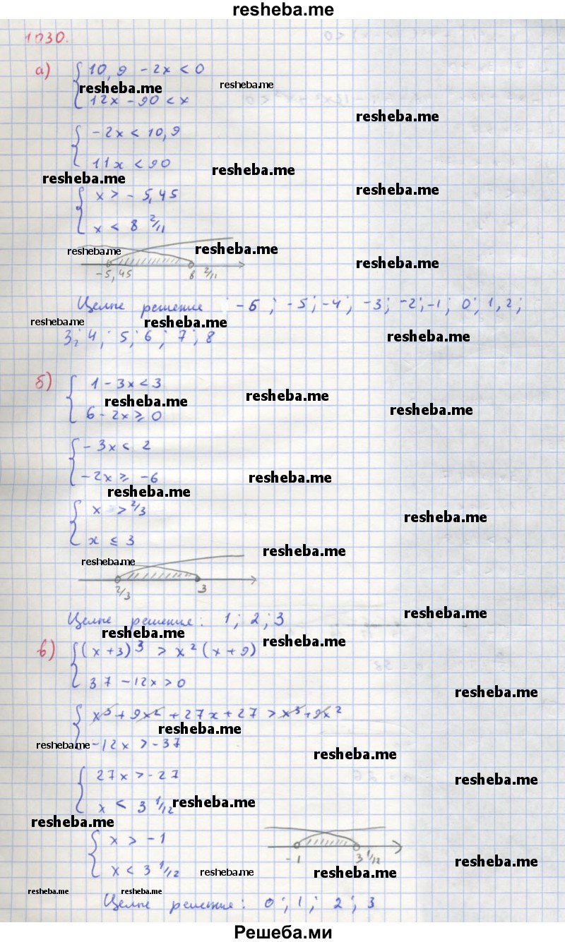     ГДЗ (Решебник к учебнику 2018) по
    алгебре    8 класс
                Ю.Н. Макарычев
     /        упражнение / 1030
    (продолжение 2)
    