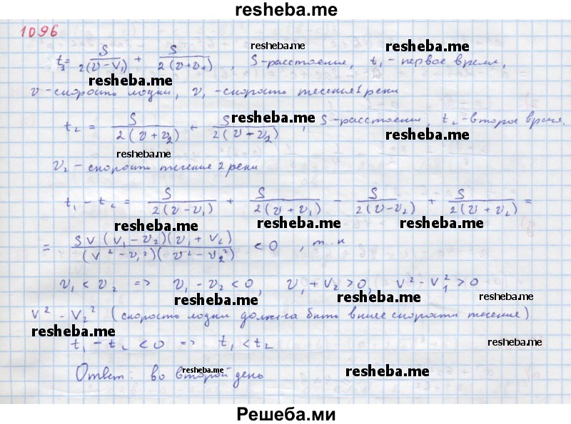     ГДЗ (Решебник к учебнику 2018) по
    алгебре    8 класс
                Ю.Н. Макарычев
     /        упражнение / 1096
    (продолжение 2)
    