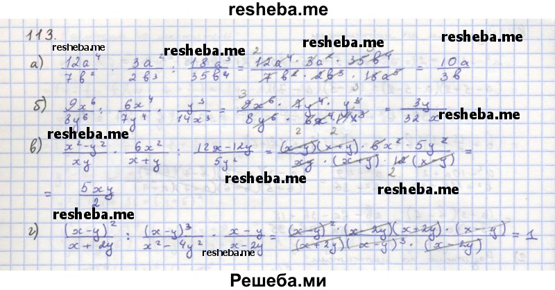     ГДЗ (Решебник к учебнику 2018) по
    алгебре    8 класс
                Ю.Н. Макарычев
     /        упражнение / 113
    (продолжение 2)
    
