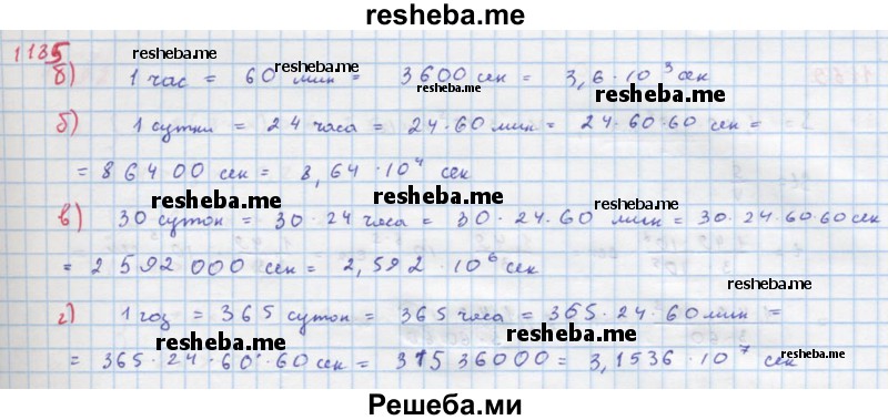     ГДЗ (Решебник к учебнику 2018) по
    алгебре    8 класс
                Ю.Н. Макарычев
     /        упражнение / 1185
    (продолжение 2)
    