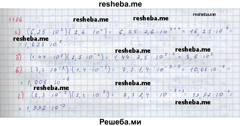     ГДЗ (Решебник к учебнику 2018) по
    алгебре    8 класс
                Ю.Н. Макарычев
     /        упражнение / 1186
    (продолжение 2)
    