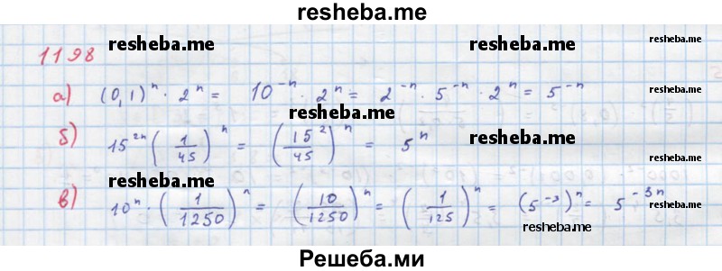     ГДЗ (Решебник к учебнику 2018) по
    алгебре    8 класс
                Ю.Н. Макарычев
     /        упражнение / 1198
    (продолжение 2)
    