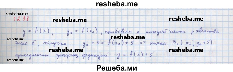     ГДЗ (Решебник к учебнику 2018) по
    алгебре    8 класс
                Ю.Н. Макарычев
     /        упражнение / 1238
    (продолжение 2)
    