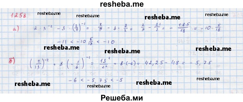     ГДЗ (Решебник к учебнику 2018) по
    алгебре    8 класс
                Ю.Н. Макарычев
     /        упражнение / 1258
    (продолжение 2)
    