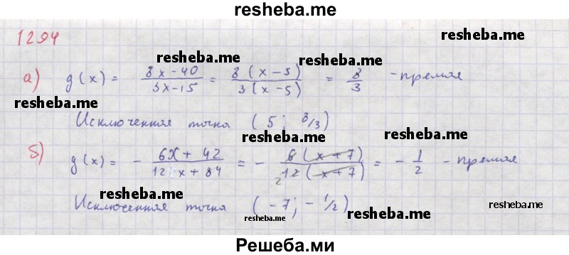     ГДЗ (Решебник к учебнику 2018) по
    алгебре    8 класс
                Ю.Н. Макарычев
     /        упражнение / 1294
    (продолжение 2)
    