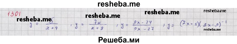     ГДЗ (Решебник к учебнику 2018) по
    алгебре    8 класс
                Ю.Н. Макарычев
     /        упражнение / 1301
    (продолжение 2)
    
