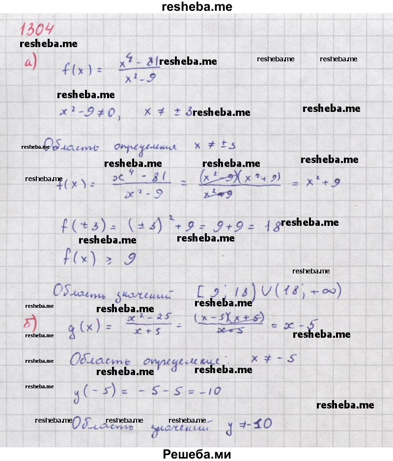     ГДЗ (Решебник к учебнику 2018) по
    алгебре    8 класс
                Ю.Н. Макарычев
     /        упражнение / 1304
    (продолжение 2)
    