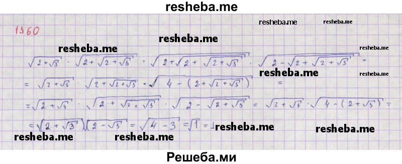     ГДЗ (Решебник к учебнику 2018) по
    алгебре    8 класс
                Ю.Н. Макарычев
     /        упражнение / 1360
    (продолжение 2)
    