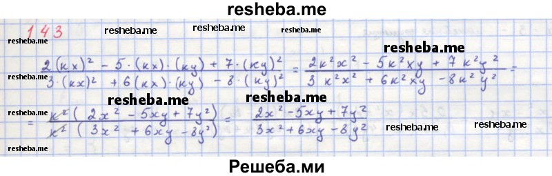     ГДЗ (Решебник к учебнику 2018) по
    алгебре    8 класс
                Ю.Н. Макарычев
     /        упражнение / 143
    (продолжение 2)
    
