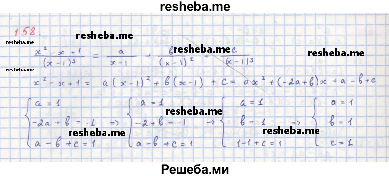     ГДЗ (Решебник к учебнику 2018) по
    алгебре    8 класс
                Ю.Н. Макарычев
     /        упражнение / 158
    (продолжение 2)
    