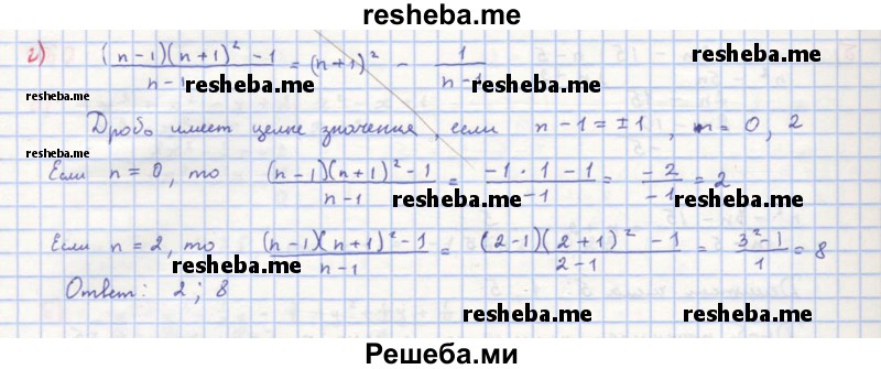     ГДЗ (Решебник к учебнику 2018) по
    алгебре    8 класс
                Ю.Н. Макарычев
     /        упражнение / 161
    (продолжение 4)
    