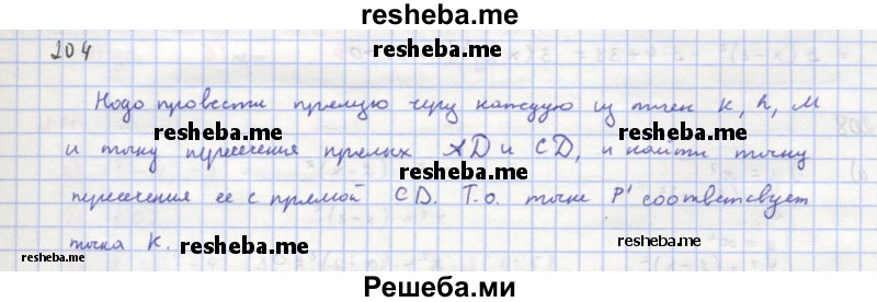     ГДЗ (Решебник к учебнику 2018) по
    алгебре    8 класс
                Ю.Н. Макарычев
     /        упражнение / 204
    (продолжение 2)
    