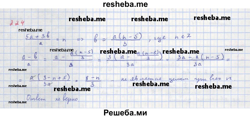     ГДЗ (Решебник к учебнику 2018) по
    алгебре    8 класс
                Ю.Н. Макарычев
     /        упражнение / 224
    (продолжение 2)
    