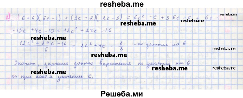    ГДЗ (Решебник к учебнику 2018) по
    алгебре    8 класс
                Ю.Н. Макарычев
     /        упражнение / 243
    (продолжение 3)
    