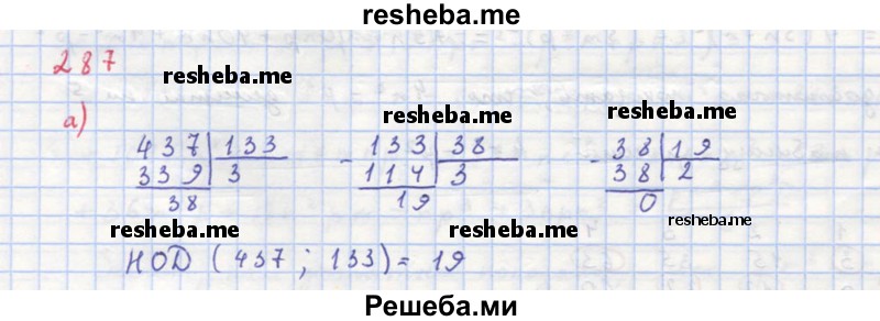     ГДЗ (Решебник к учебнику 2018) по
    алгебре    8 класс
                Ю.Н. Макарычев
     /        упражнение / 287
    (продолжение 2)
    
