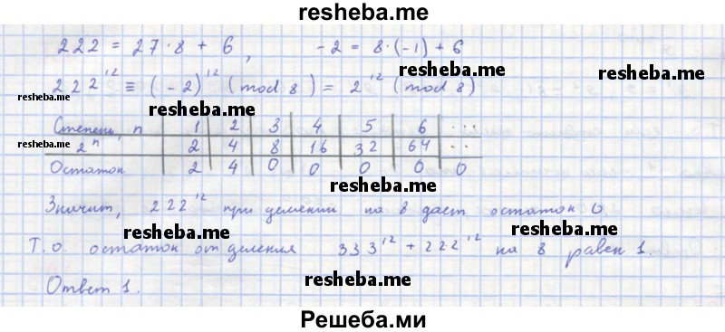    ГДЗ (Решебник к учебнику 2018) по
    алгебре    8 класс
                Ю.Н. Макарычев
     /        упражнение / 303
    (продолжение 3)
    